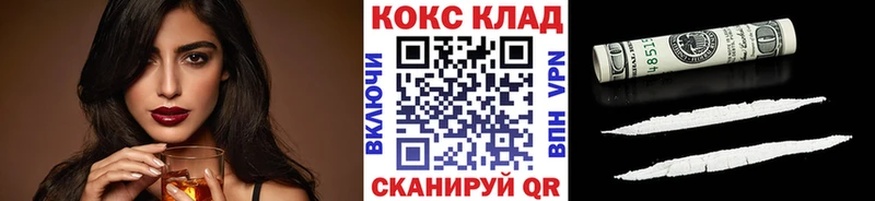 COCAIN Колумбийский darknet клад Покров
