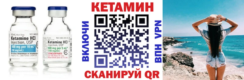 КЕТАМИН VHQ  Покров 