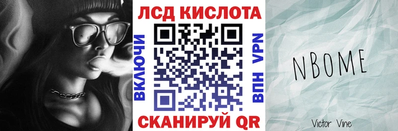 Марки N-bome 1,8мг  Покров 